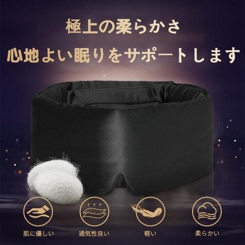 Joythink Silk Eye Mask, 100% Natural Silk, Premium Quality, Breathable, No Pressure, Light Blocking, Comfortable Sleeping Aid, Lightweight, Washable,