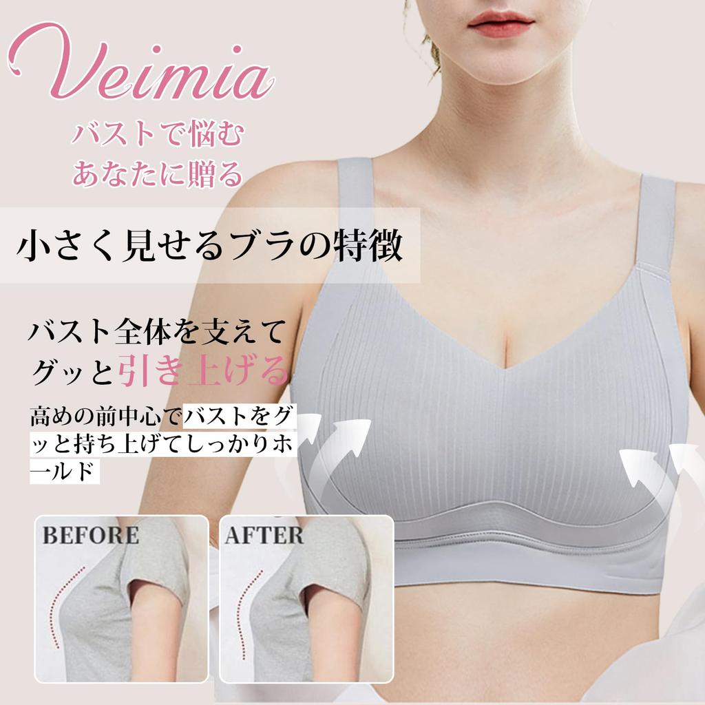 Popular bra that makes your breasts look smaller Large size underwear that makes your large breasts look Instantly makes you look thinner High side
