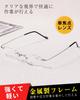 [GO!GRM] Reading Glasses, Colorless, 9g Ultra-Lightweight Frame, Rimless, Stylish, Senior Glasses, Clear Lenses, Men's & Women's, Thin, Compact, Stain