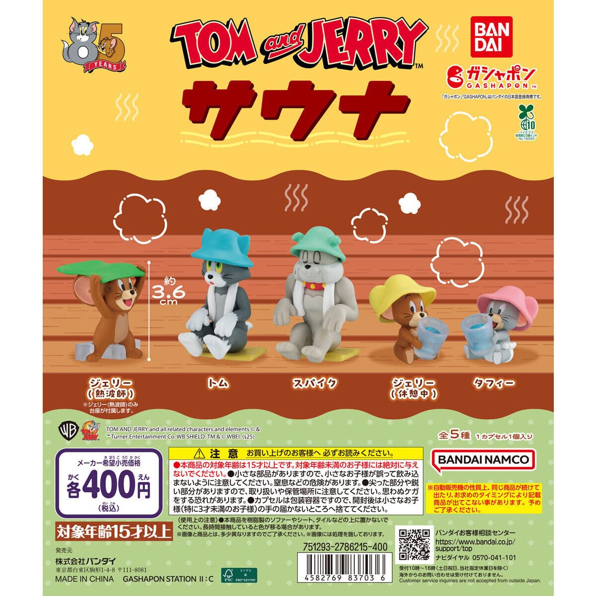 TOM and JERRY Sauna Complete Set of 5 Types (Gacha)