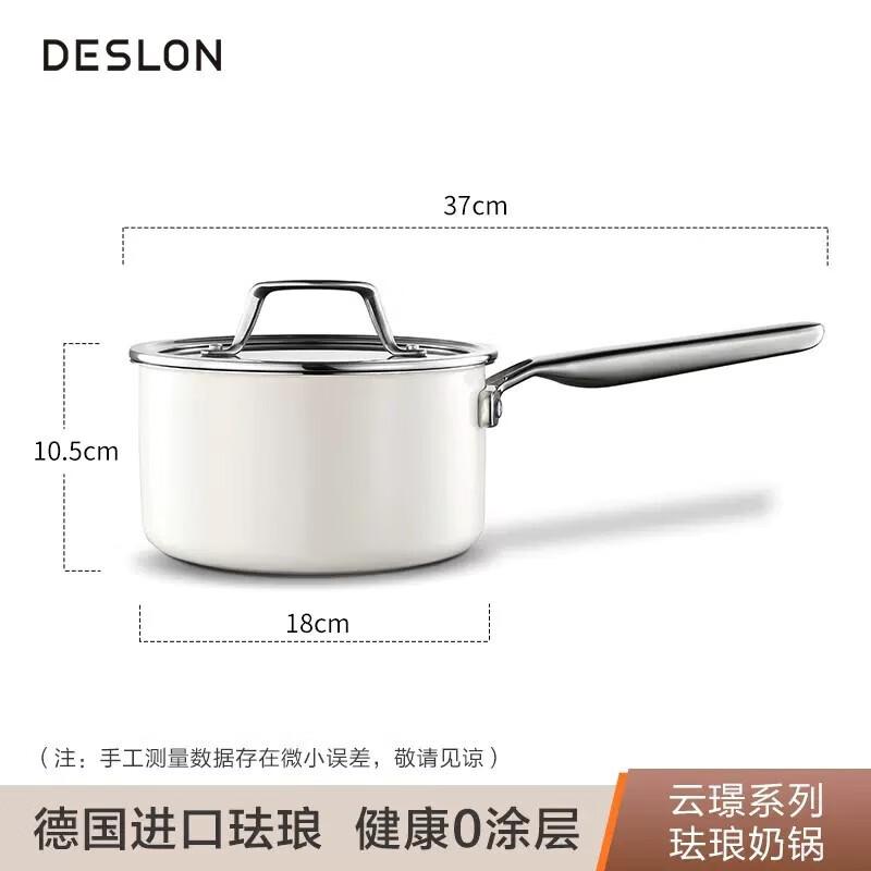 Deshilon YunJing Series Enamel Milk Pot