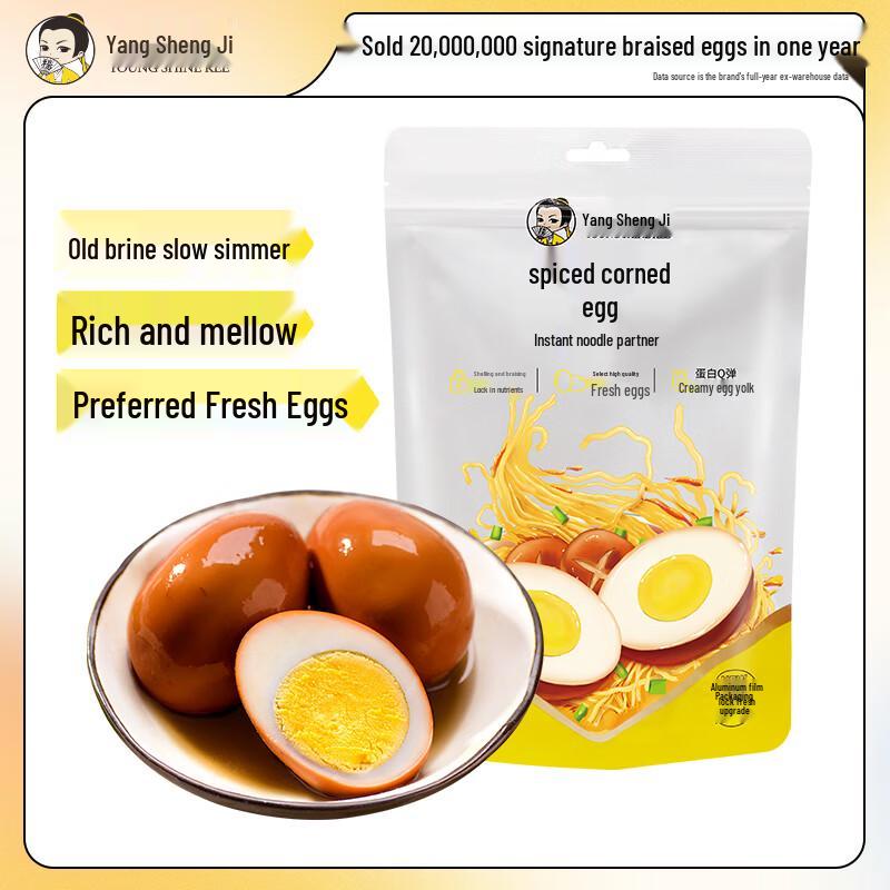 Yang Sheng Ji Original Braised Eggs Snack
