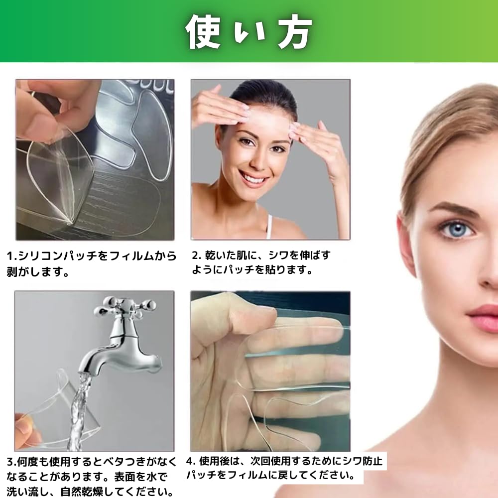 Washable and Reusable Wrinkle Smoothing Patch Sheets for Forehead and Silicone Moisturizing Skin Care for Wrinkles and Between the Eyebrows Smile