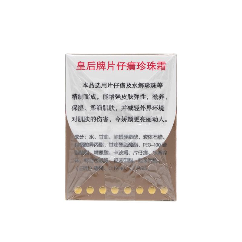 King of Cost Performance Queen of Pien Tze Huang Pearl Cream 25g * 5 bottles