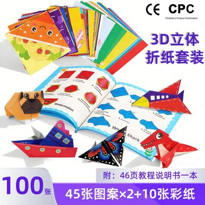 3D Origami Book for Kids, Colorful DIY Paper Craft Set for Kindergarten
