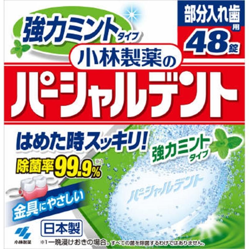 

Partial Dent Deodorizing Cleaning Powerful Mint Type 48 Tablets