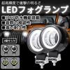 Azumafy LED Fog Lamp, Motorbike, Rounded, Squid Ring, Work Light, Motorcycle, Set of 2,
