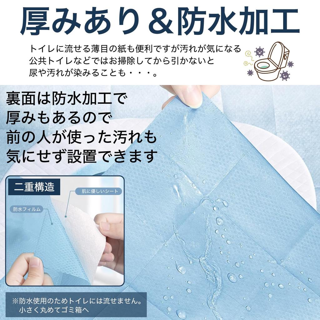 RONGUI Thick Disposable Toilet Seat Covers, 7, 14, and 35 Sheets, Warm for Winter, Disaster Preparedness, Outdoor Activities, and Overseas Travel (Blu