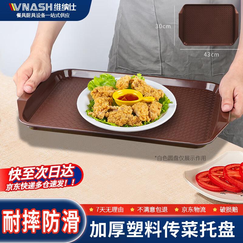 Vnash Serving & Storage Tray