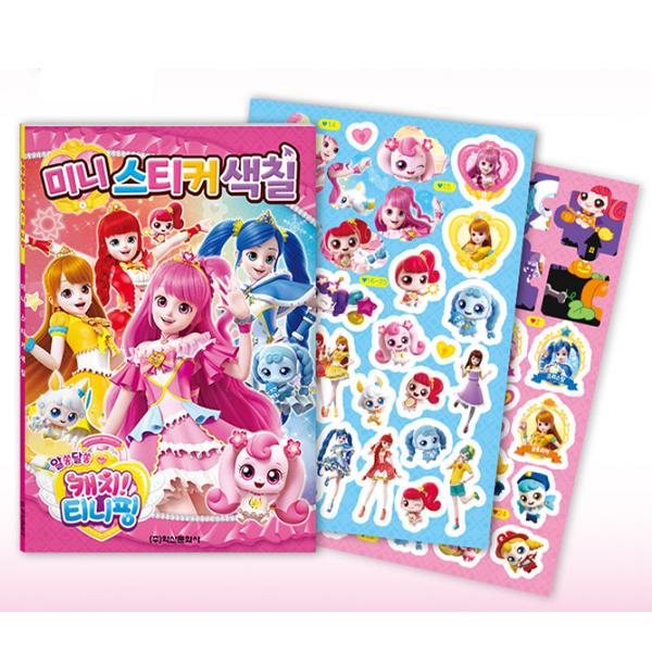 Mysterious Catch Tiny Ping Season 3 Mini Sticker Coloring