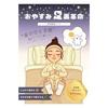 Good Night Foot Revolution Sheet Detox Patch Turns Brown Next Day Massage Self Esthetic Healing Relaxation (150 sheets 75 uses)