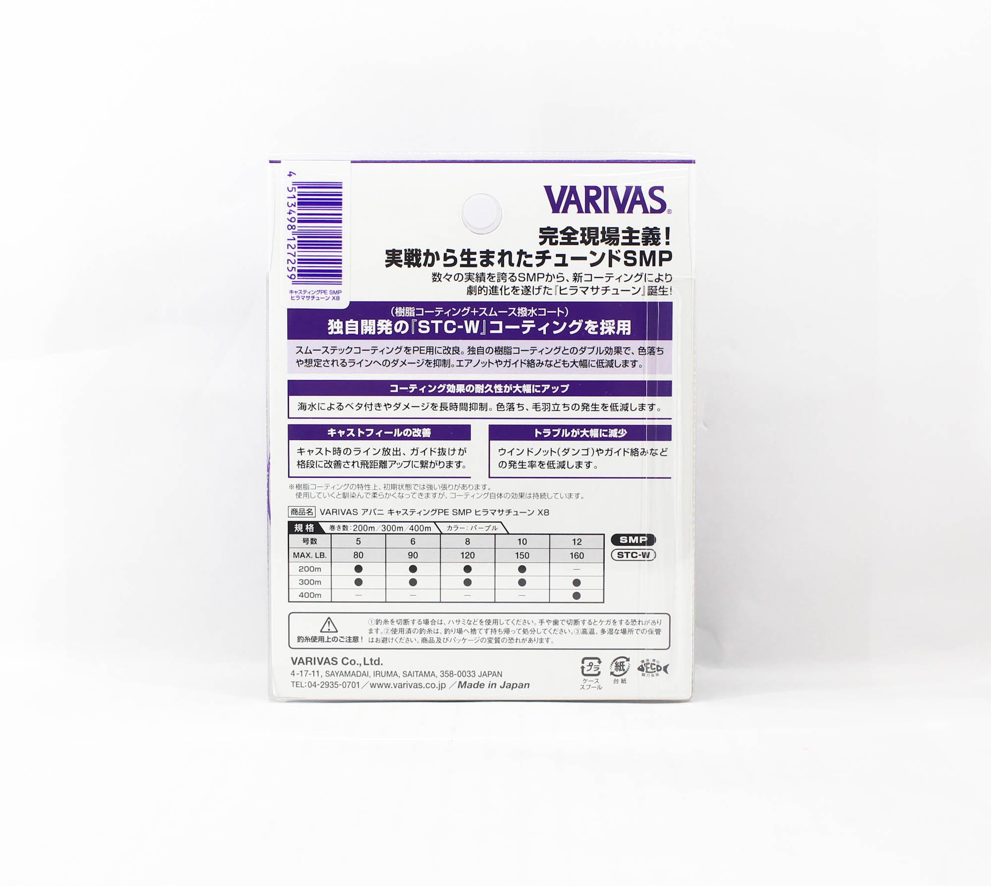Línea Varivas PE Avani SMP Hiramasa Tune Casting 200m PE 10 150lb