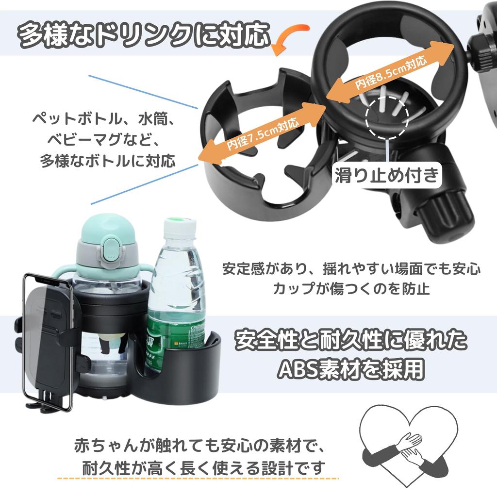 East Leaf Kinderwagen-Getränkehalter mit Smartphone-Halterung und 2 für Babyflaschen und Wasser Design Getränke 2 Haken, Schwarz, Flaschen, 360° Drehung, 2-in-1 (1