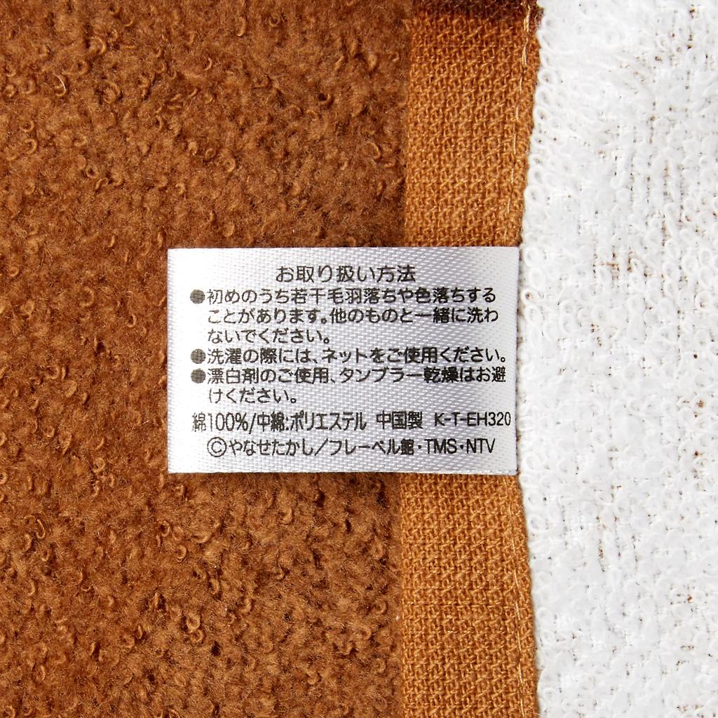 Nissen Shoko Anpanman Mascot Dress Towel Anpanman Go! AP-16101