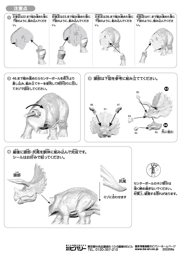 Beverly 61 Piece Crystal Puzzle Triceratops Green 50286