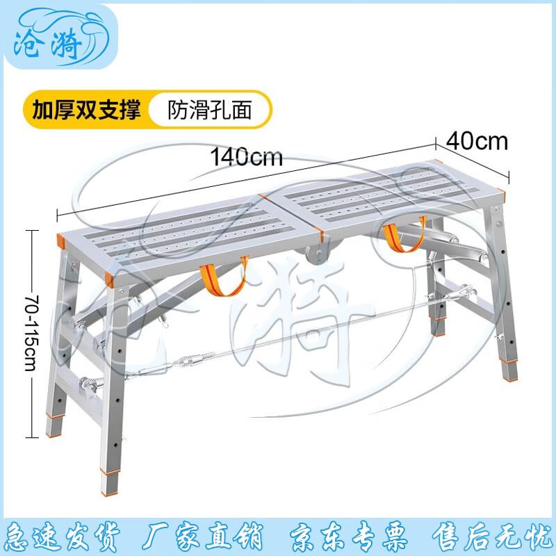 Cangyi Folding Adjustable Sawhorse Scaffolding Platform
