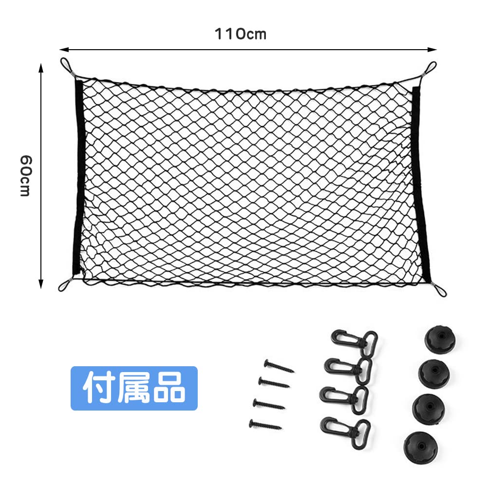 Car Trunk Net, Cargo Net, Trunk Net, 43.3 x 23.6 inches (110 x 60