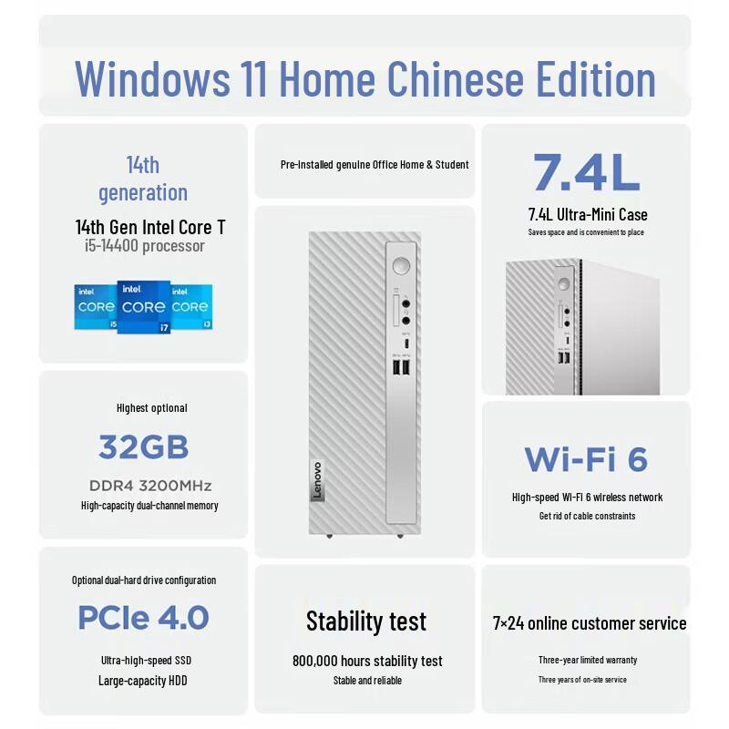 Lenovo Tianyi 510S Desktop PC Bundle (CN version)