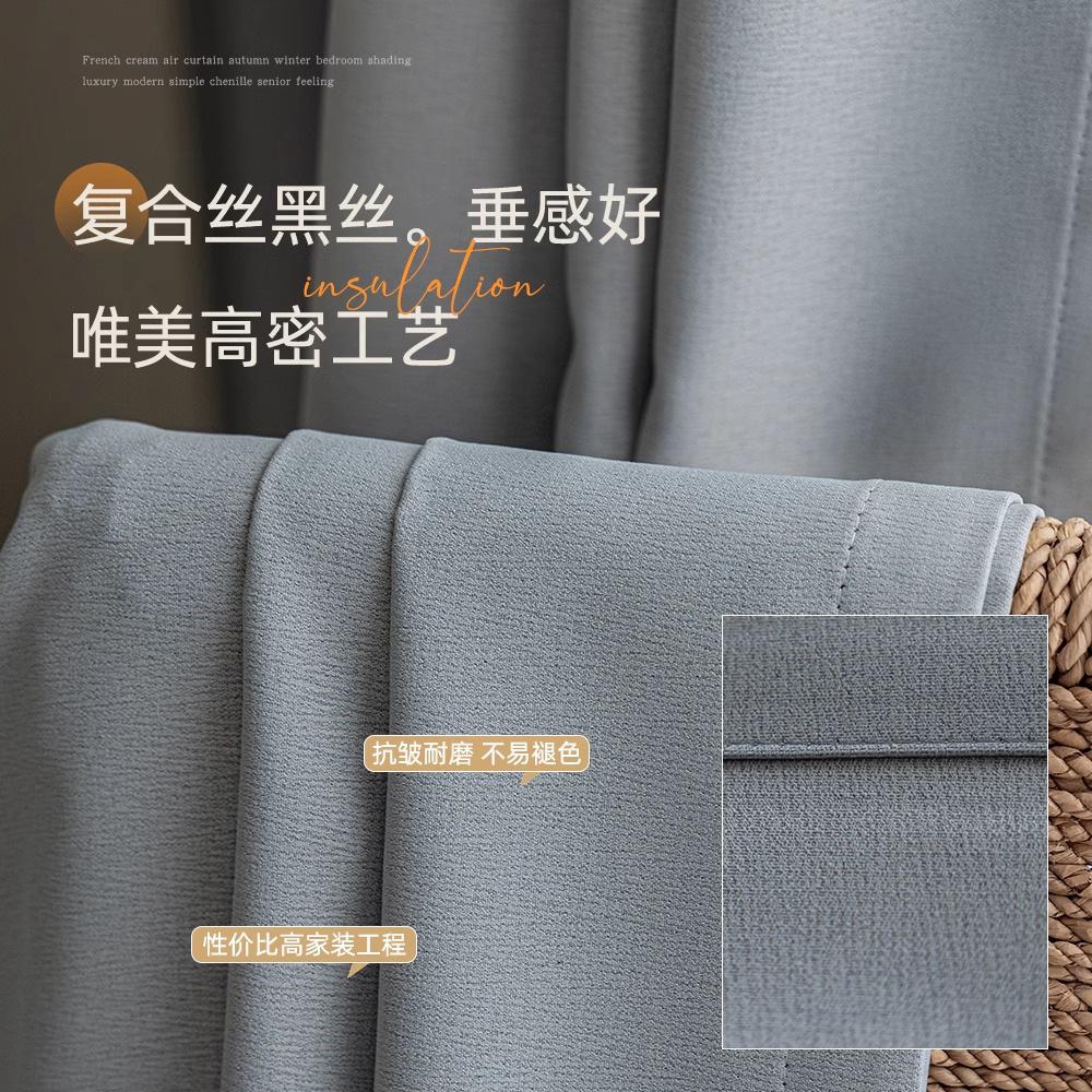 Blackout Curtains Engineering School Simple Bedroom Living Room Thickened Taikoo Li High Blackout Curtains Flame Retardant Hotel