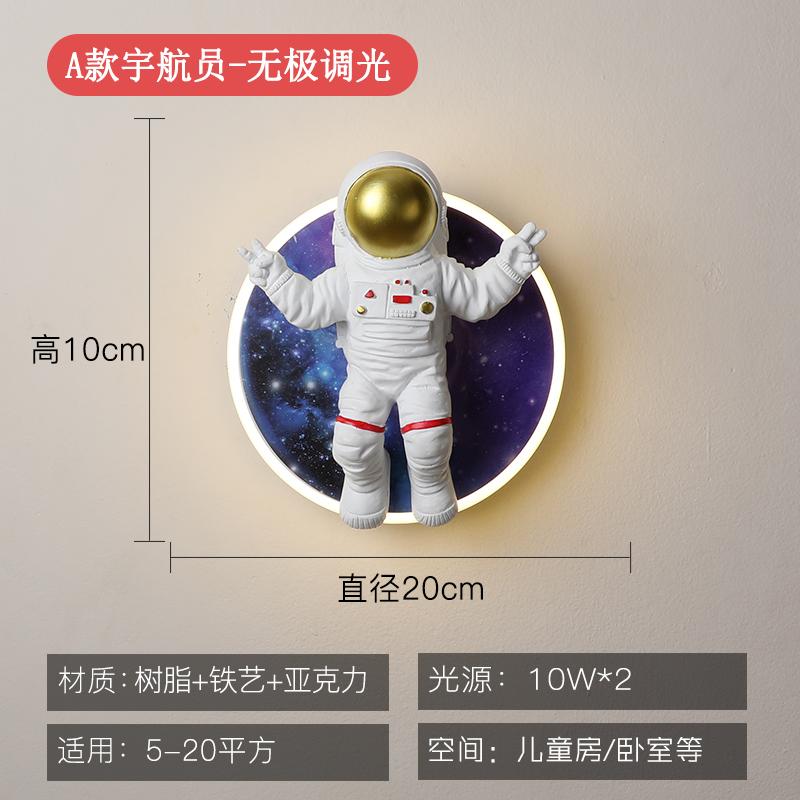 Children's Room Bedside Lamp Boy Female Simple Astronaut Cartoon Wall Lamp Creative Corridor Bedroom Lamp Protection Wall Light
