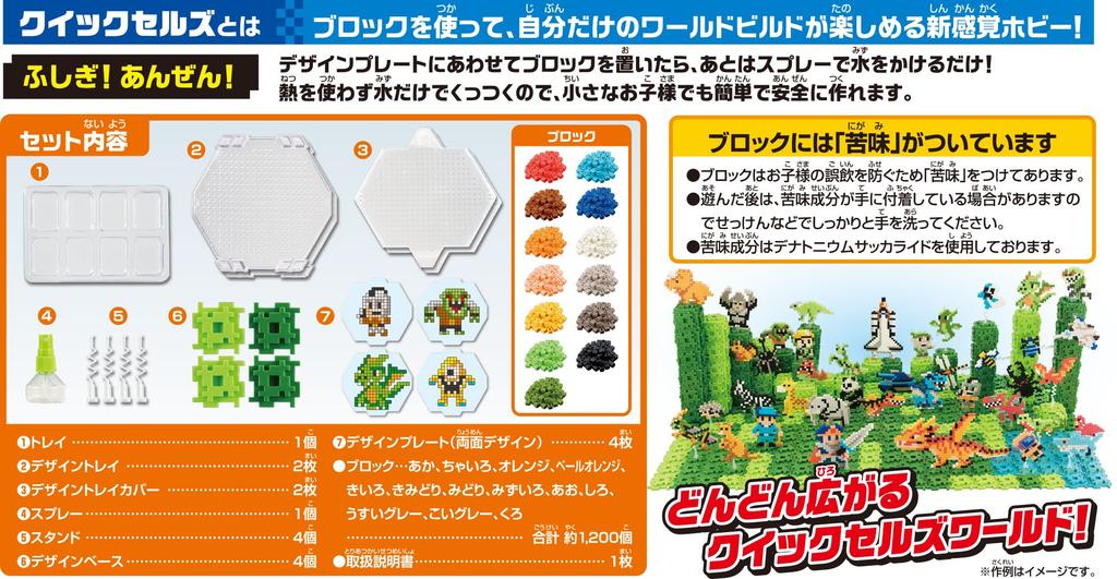 QIXELS Design Theme Set Monster World Craft