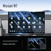 Nissan N7 Screen Protection Film: Central Control Navigation Sticker & Interior Modification Accessory
