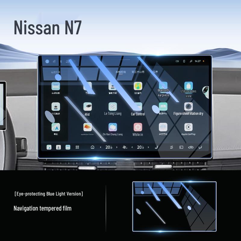 Nissan N7 Screen Protection Film: Central Control Navigation Sticker & Interior Modification Accessory