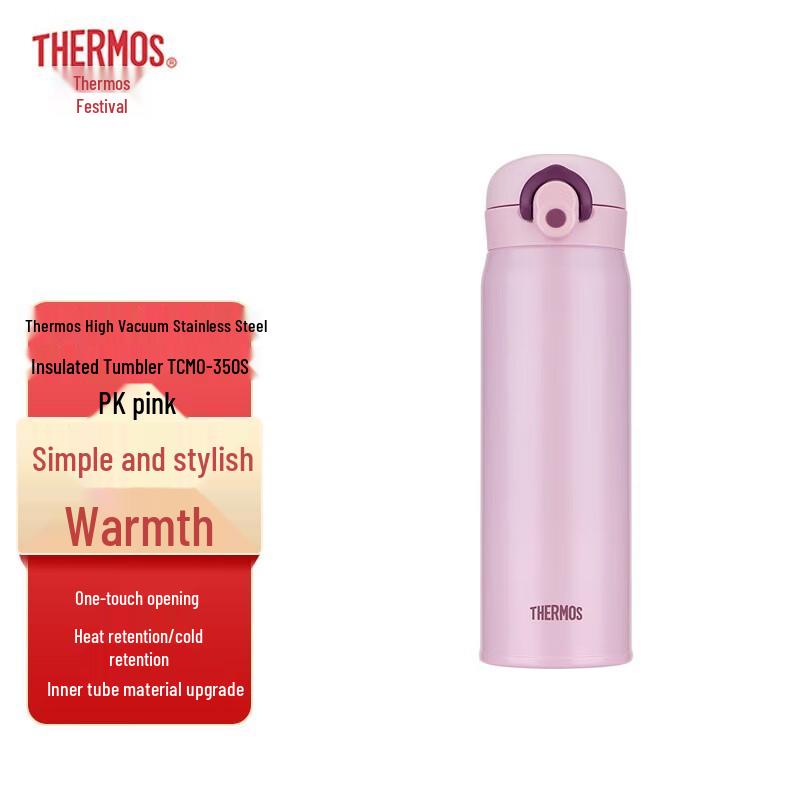 Thermos Stainless Steel Vacuum Insulated Bottle