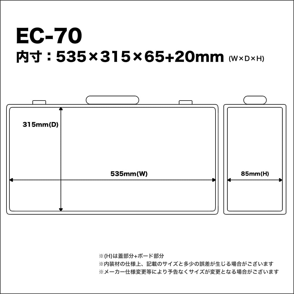 KC Pedal Case Black EC-70BK 535x315x65mm