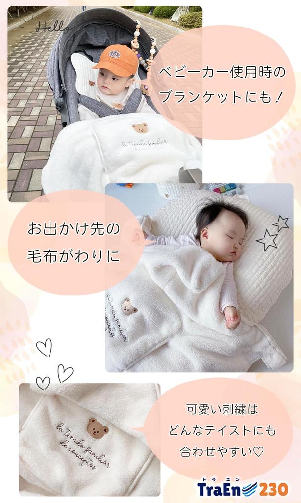 TraEn230 Baby carrier cold protection baby baby carrier baby stroller shell blanket cape, cape, comforter, cover, blanket, cover, (rabbit)