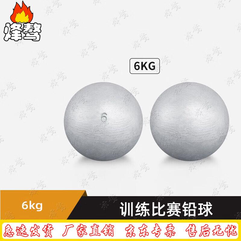 Fenga Solid Cast Iron Training & Competition Shot Put