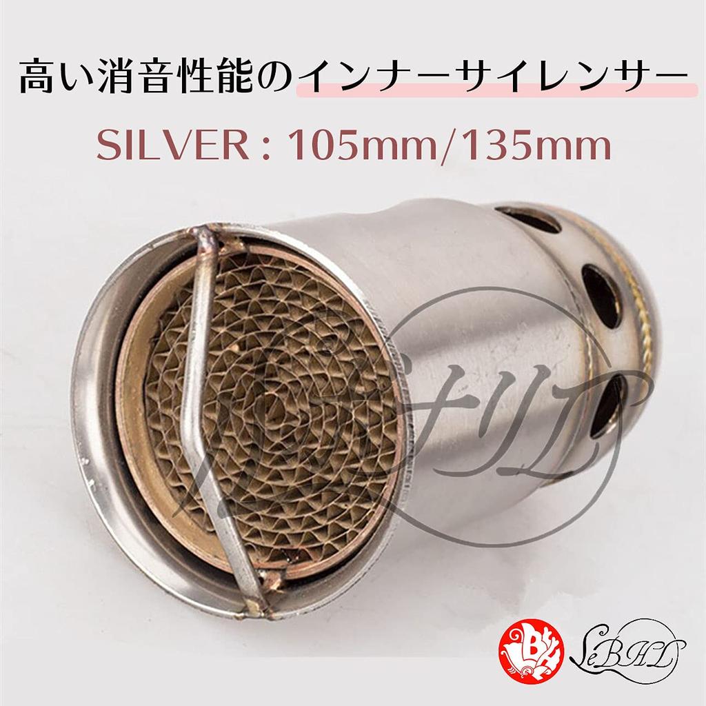 Rubonarie Universal Motorcycle Inner Silencer (Silver, 135 X 50.8mm)