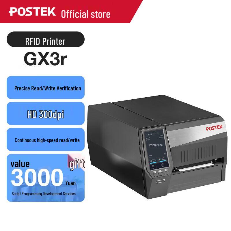 POSTEK GX3r Industrial RFID Label Printer CN plug (adapter included)
