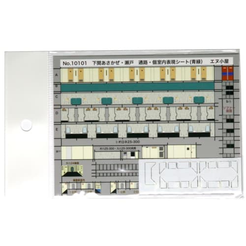 

N-Goya N gauge 10101 Sleeper train aisle and interior representation sheet for Shimonoseki Asakaze and Seto, blue-green