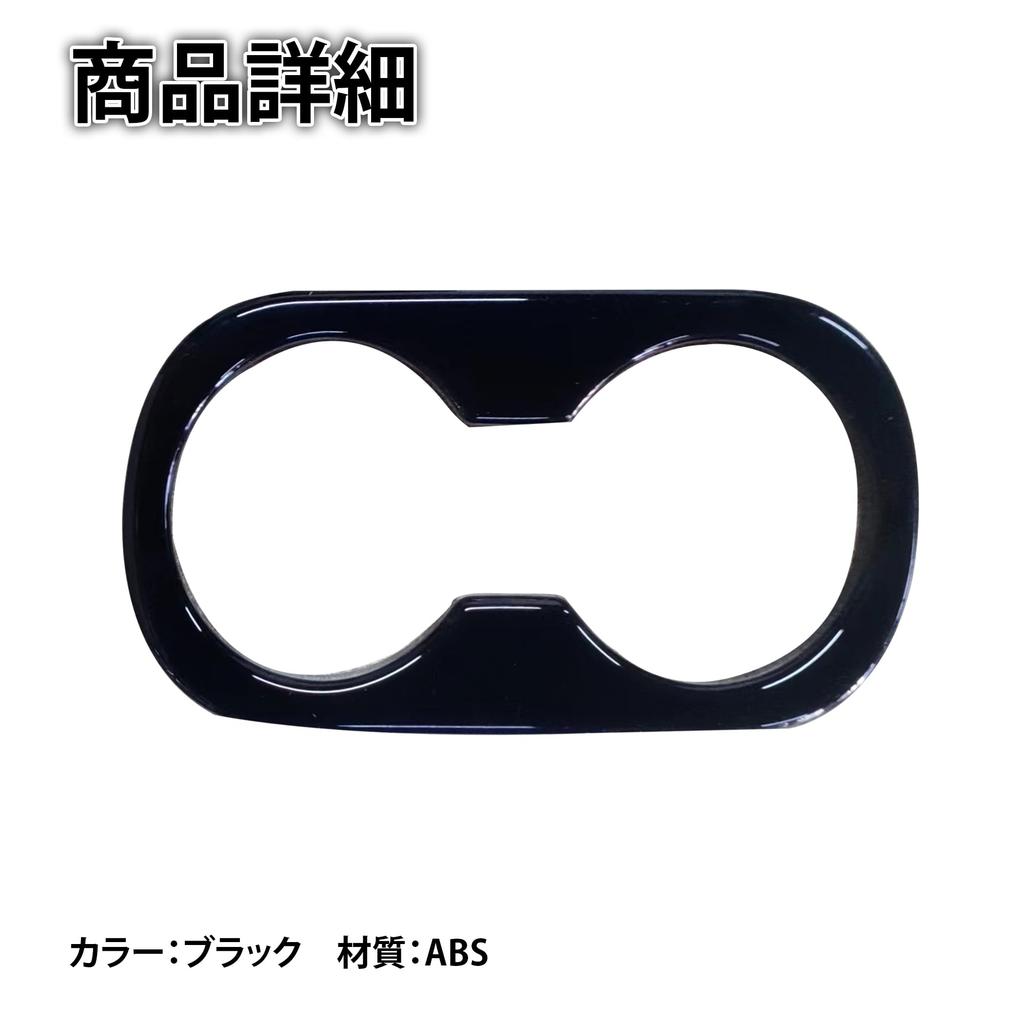 Felimoa Rear Cup Holder Cover Interior Panel Easy Installation Scratch Protection Interior Parts - - -
