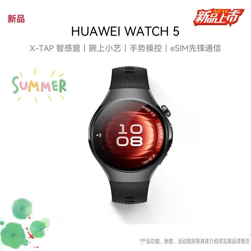Huawei Watch 5 eSIM Smartwatch (CN version)