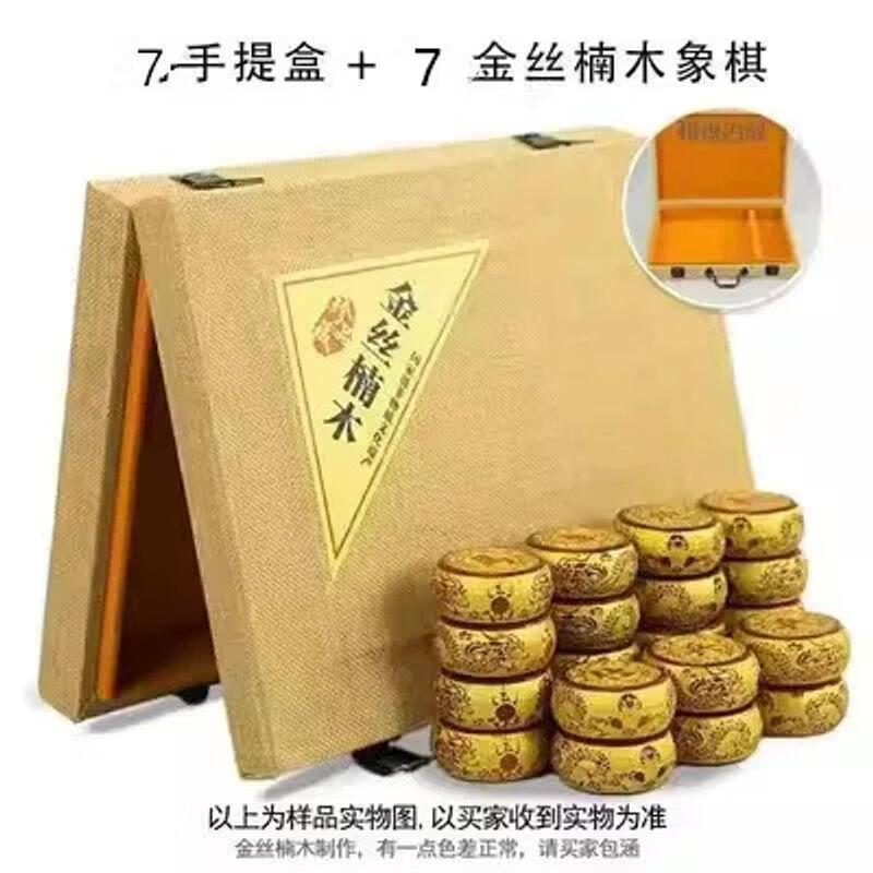 Luxury Solid Wood Chinese Chess Set