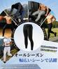 [Goodfeel] Набор из 3 мужских спортивных леггинсов, длина 9/10