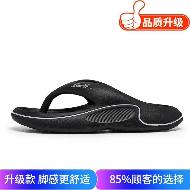 Flip-flops Step On Shit Feeling Fashion Trend Simple Bathroom Wear Non-slip Increase Thick Bottom Summer New Cool Slippers Men