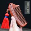 Natural Ebony Classical Comb Children's Household Anti-static Long Curly Hair Massage Sandalwood Wide Tooth Comb