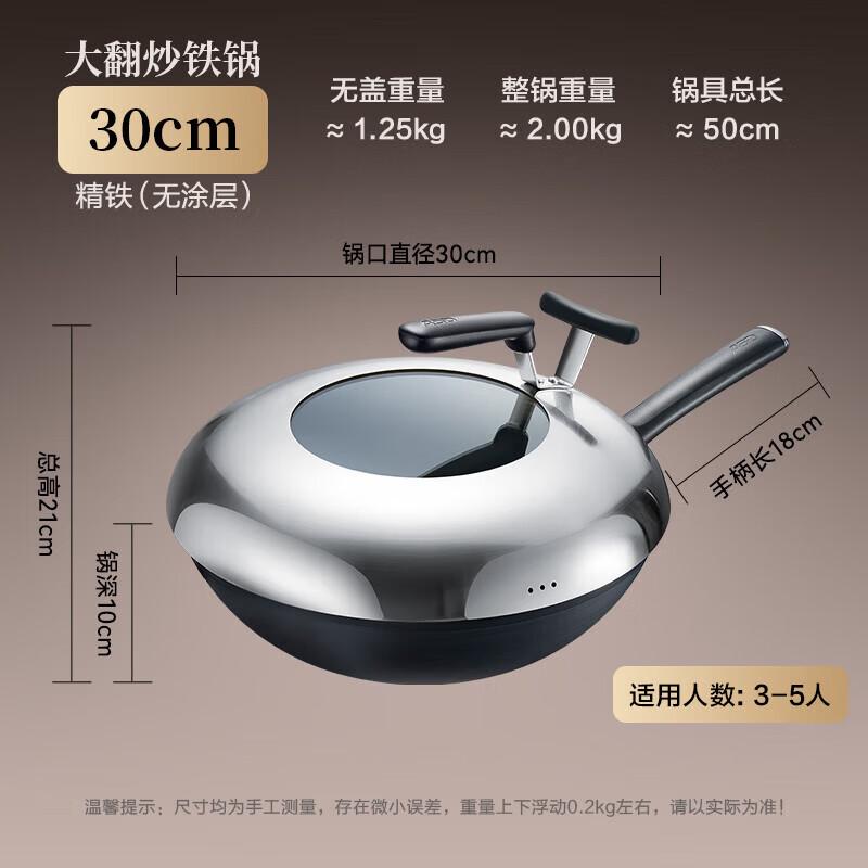 ASD 30cm Fine Iron Uncoated Wok