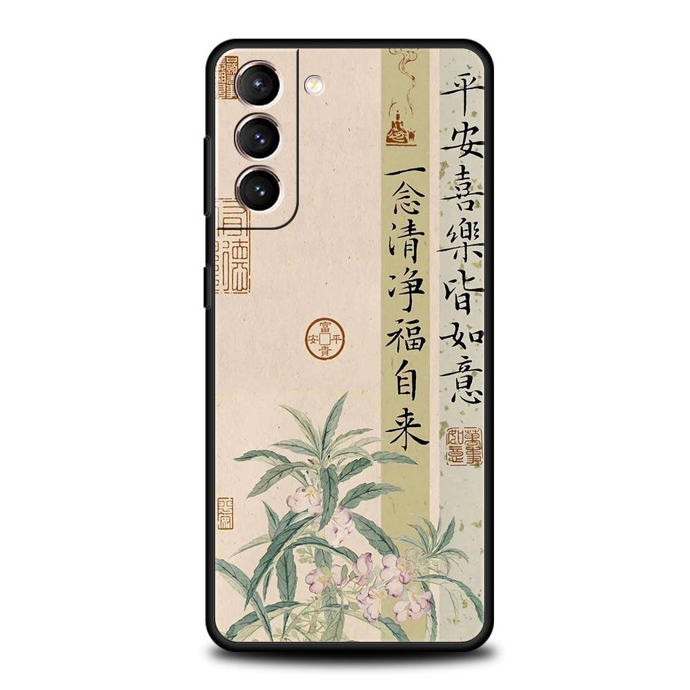 Chinese Words Catchphrase Phone Case For Samsung Galaxy S25 Edge S24 S23 S22 S21 Ultra S20 FE 5G S10 S10E S9 Plus Soft TPU Cover