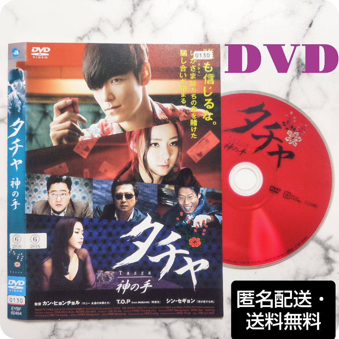 

[USED] T.O.P Tazza: The Hidden Card Rental DVD Korean Movie