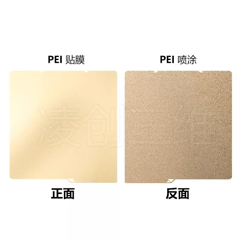 ANYCUBIC Sheet 264x276mm S1C Double-sided PEI Texture Magnetic Spring Steel Carbon Fiber PET Film Smooth Printing Platform Board