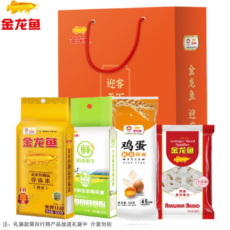 Jinyu Quality Heritage Rice & Noodle Gift Set