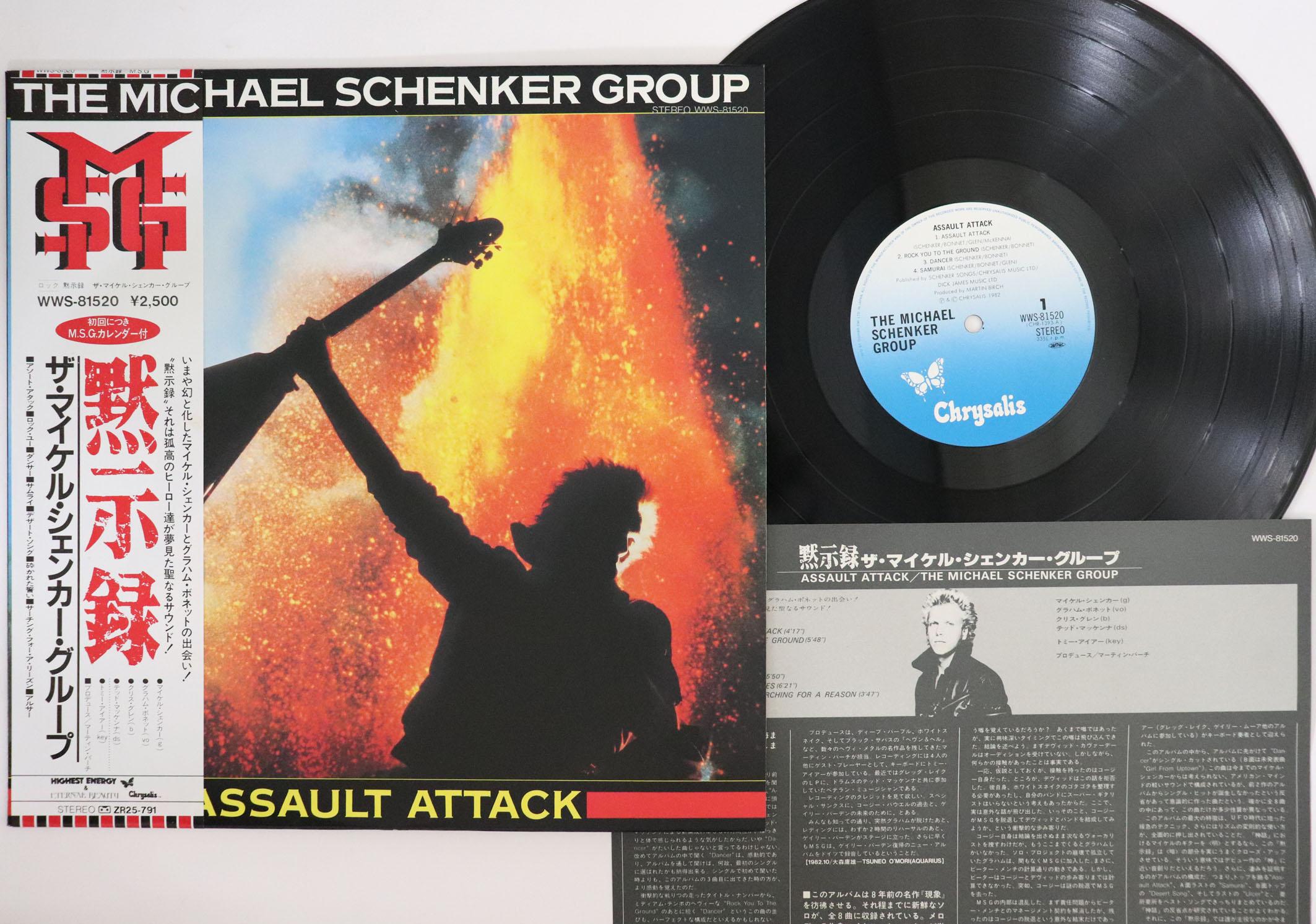 

LP Record - Assault Attac WWS81520 CHRYSALIS 1982 Japan Obi Metal