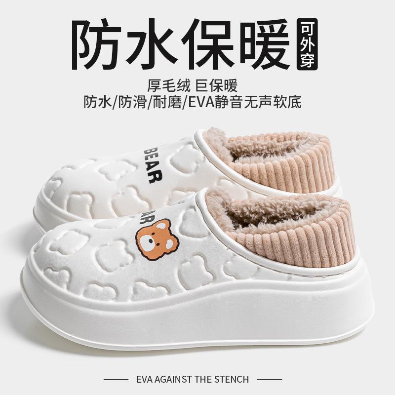 Waterproof Cotton Slippers Winter Shell Non-slip Velvet Eva Cotton Mop Warm Home Bag and Cotton Shoes