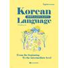 Moon Ye Rim Korean From Beginner To Intermediate
