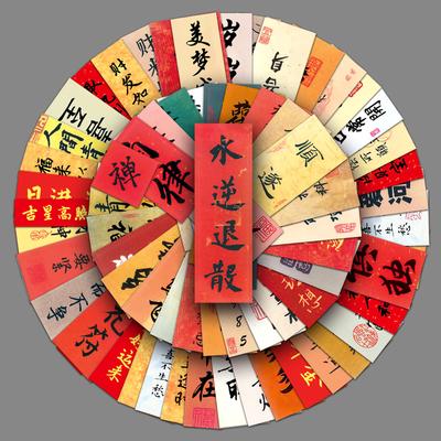 129 Ancient Chinese Characters Graffiti Personalized Calligraphy Text Creative Guka DIY Mobile Phone Case Suitcase Stickers Waterproof