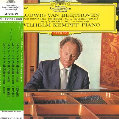LP Record WILHELM KEMPFF  Beethoven Piano Sonata No. 8 Pathe SLGM1406 DEUTSCHE GRAMMO Japan Classical Used